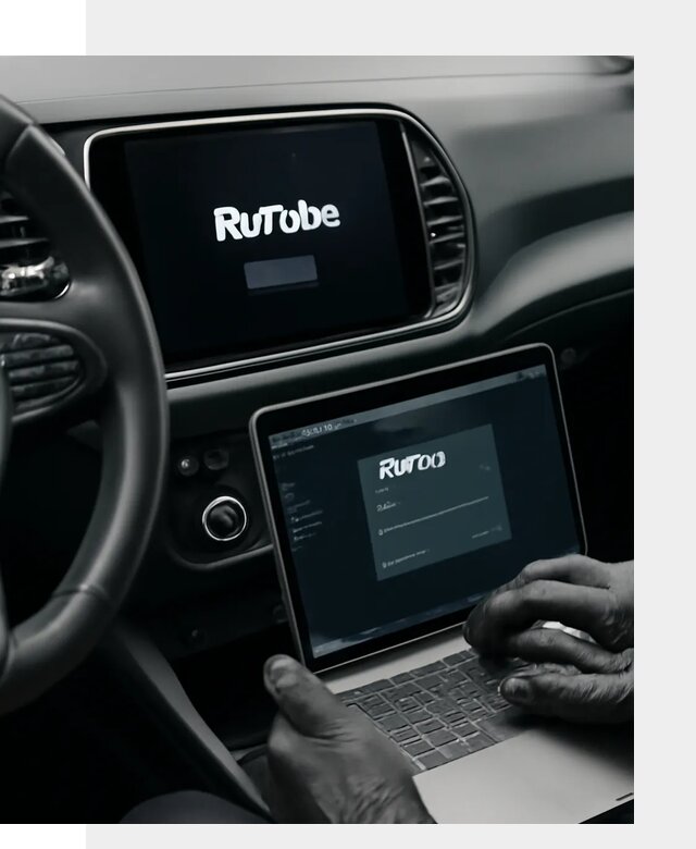 Установка Rutube в авто с настройкой под ключ в Прокопьевске
